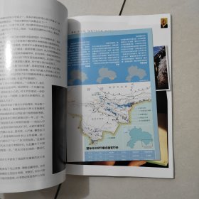 中国国家地理2011.1 附地图