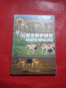中国蒙古野驴研究