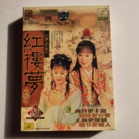 越剧红楼梦VCD（完整舞台版·4碟全）【 精装 片好无划 现货实拍 】（中唱出版）