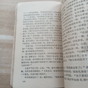 白发魔女传:下册