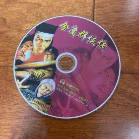 游戏光盘 金庸群侠传 1CD