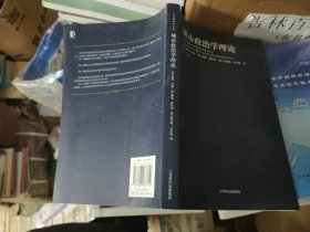东方编译所译丛·城市政治学理论