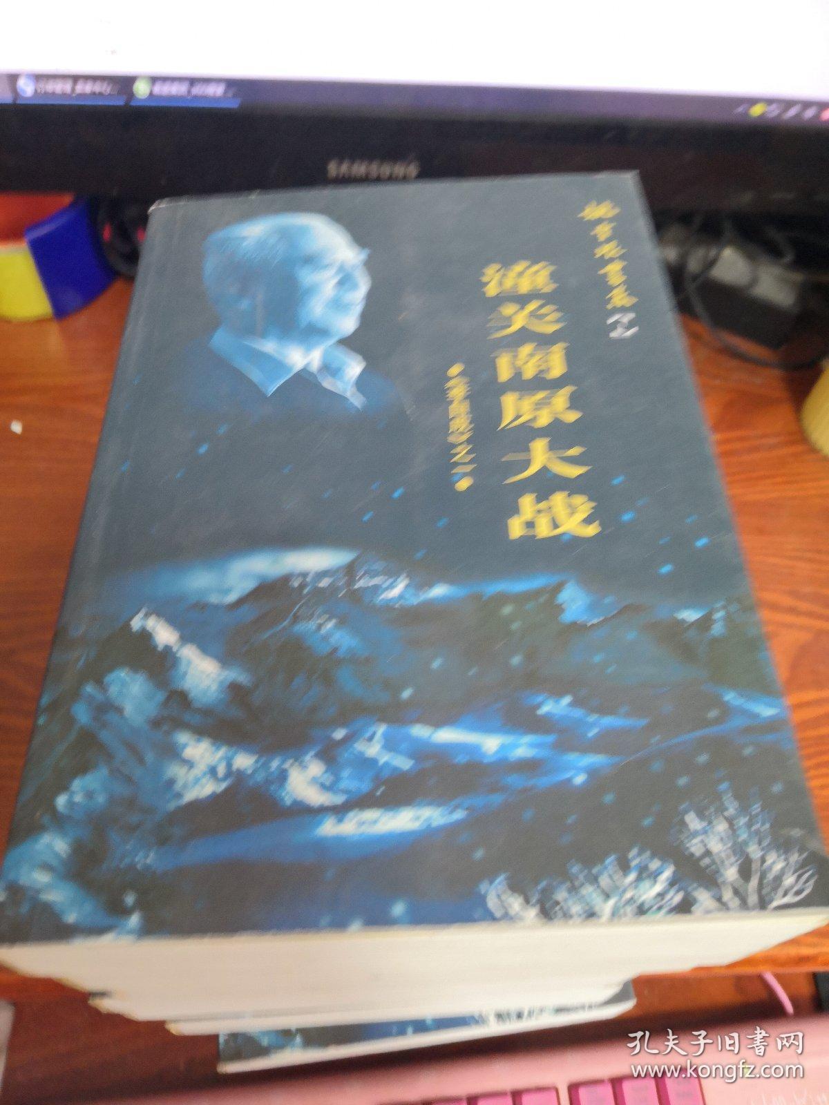 姚雪垠书系   潼关南原大战、紫禁城内外、李信与红娘子、三雄聚会、燕辽纪事、崇祯皇帝之死、巨星陨落  等7本合售