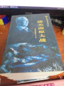 姚雪垠书系   潼关南原大战、紫禁城内外、李信与红娘子、三雄聚会、燕辽纪事、崇祯皇帝之死、巨星陨落  等7本合售