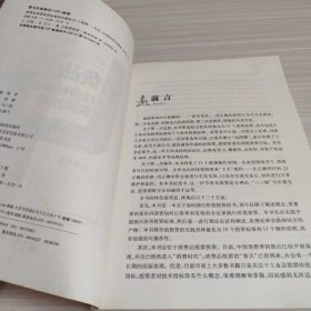 消费品股票投资标准和实操技巧