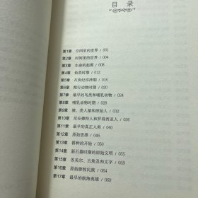 世界简史