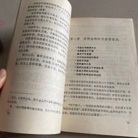 二战纪实丛书：(三册)