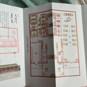 通关文牒(清沈阳故宫，全新，折叠式)实物拍照放心购买