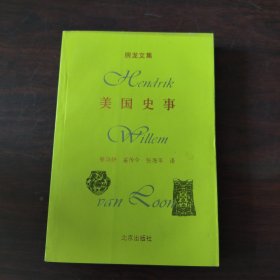 美国史事