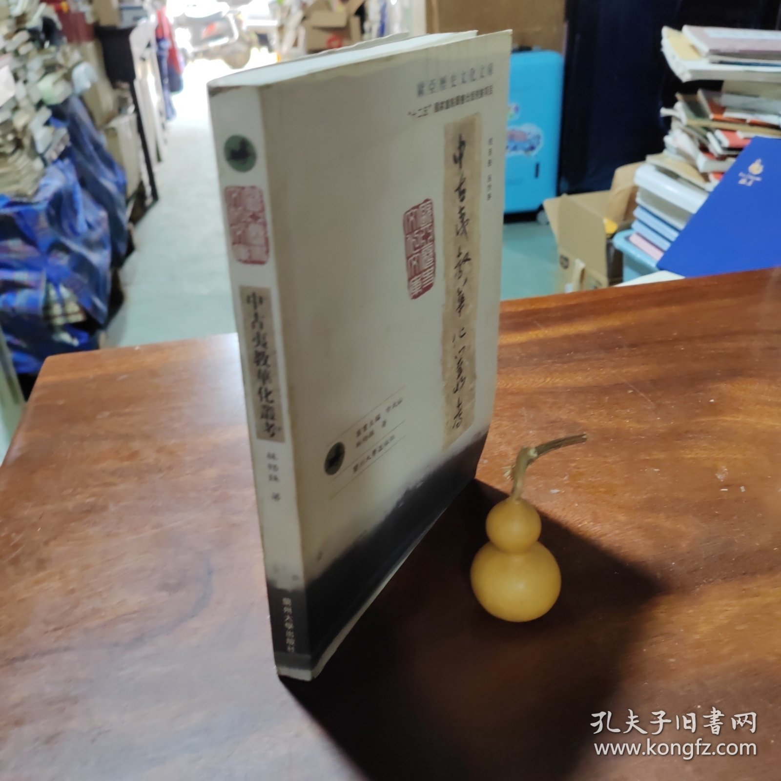 中古夷教华化丛考（欧亚历史文化文库）