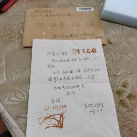 扬州书画名家金砚石写给苏州书画名家张继馨的信