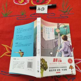 成为所有地方的所有人