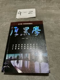 精妙暗示技巧 如何打造你的黄金印象