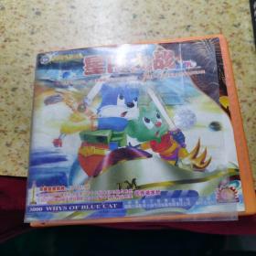 蓝猫淘气3000问：星际大战（九）【光盘6张155--160集】