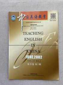 中国英语教学2002 年 6期