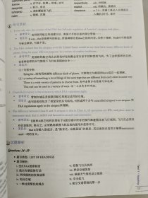 新东方 剑桥雅思真题精讲IELTS8