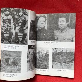 红岩的故事 -中美合作所里里外外