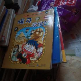 我的第一本历史探险漫画书      13本合售埃及  美国   以色列   意大利   1     意大利2       德国    越南   芬兰         泰国    希腊    俄罗斯    古巴    日本