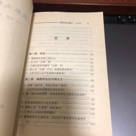 佛教养生秘诀 静坐养生法佛教修身养性延年益寿法导引养生