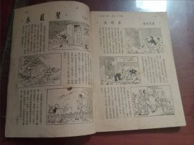 展望一九五二年33