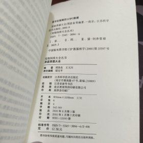 家庭养猫大全/宠物饲养大全丛书 如图书脊有破损