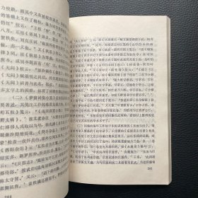 中国词学史