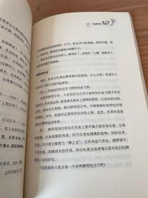 自己是最好的美容师：一个八代中医世家的养生驻颜方