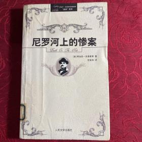 阿加莎·克里斯蒂侦探推理“波洛”系列（全32册）