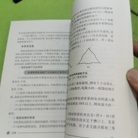 农用水泵的使用与维修