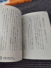 プロ論 3 ；プロ論。才能開花編；プロ論。情熱探訪編（日文 三本）