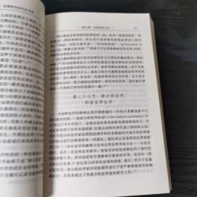 法理学：法律哲学与法律方法