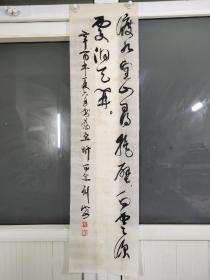 著名书法家刘岱作品，尺寸125X32.5㎝厘米，保老保真。