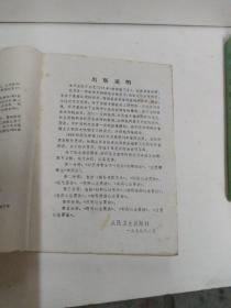 医宗金鉴一，二，三册