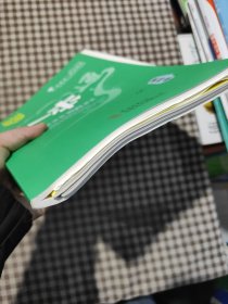 正禾一本通.高中同步课堂高效讲义 生物学 必修一