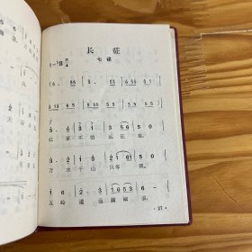 毛主席诗词歌曲选