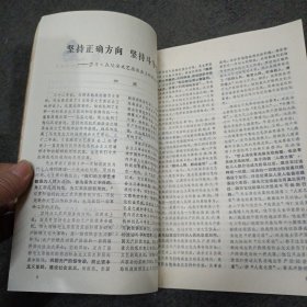 1973年: 泉州文艺(创刊号.74年第一期)共2册