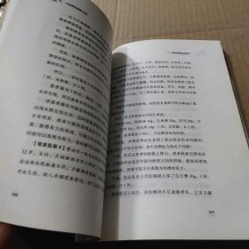 六经辨证临床之路·中医师承学堂