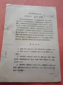 运动员骰骨综合症