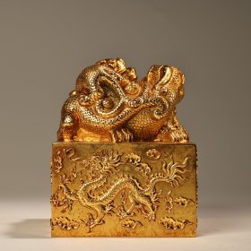 珍品旧藏收纯铜高浮雕錾刻鎏金兽印章 工艺精湛 款式精美 重3200克 高10厘米 宽8厘米 004638