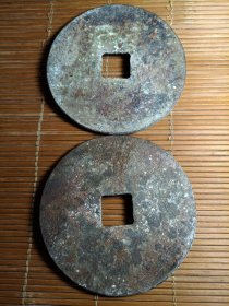 古代老坑半两钱币，保存完整，红斑绿绣，皮壳老，喜欢的联系