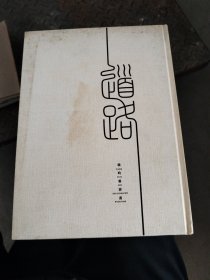 杨昀霖书画