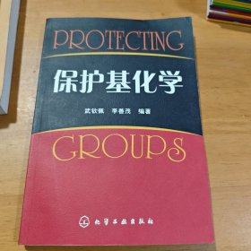 保護基因?qū)W