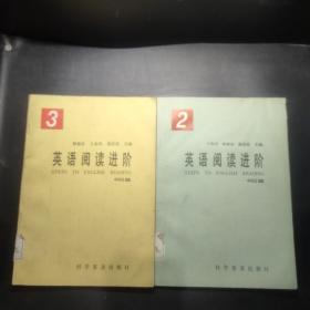 英語閱讀進(jìn)階400篇 2 、3