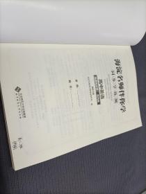 海淀名师伴你学同步学练测–高中英语(选择性必修，第四册)，2022一版3印