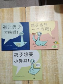 鸽子系列：别让鸽子太晚睡！