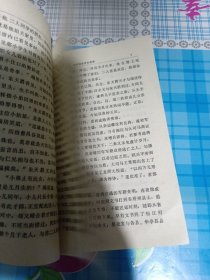 明末清初小说第一函(八)飞花咏