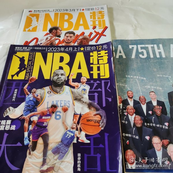 NBA特刊2023年3月下.4月上.合售2本.加两个海报