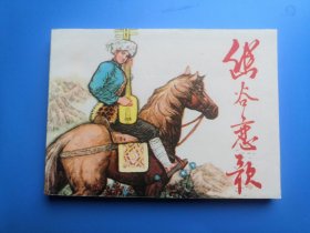 幽谷恋歌