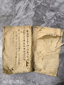 光绪29年到宣统元年手抄本手写的大开本线装书。姜氏族谱。永久包老保真怀旧稀少