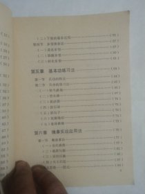 中国擒拿法